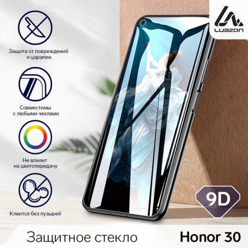 Защитное стекло 9D LuazON для Honor 30 (6.53