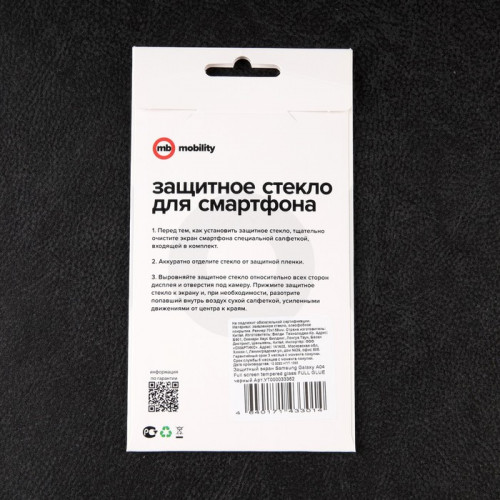 Защитное стекло mObility, для Samsung Galaxy A04, полный клей, черное Red Line