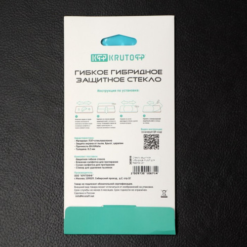 Защитное стекло Krutoff, для Realme C31, гибридное, гибкое, полный клей Krutoff