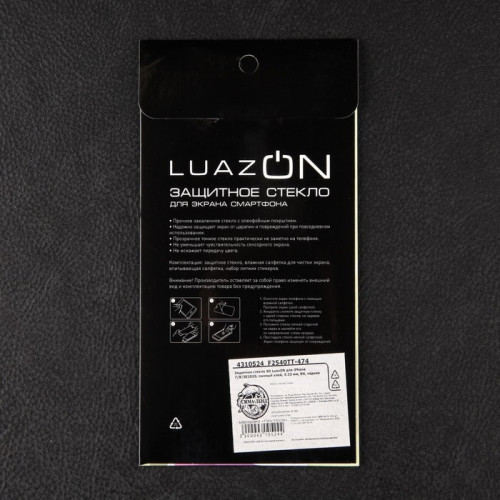 Защитное стекло 9D LuazON для iPhone 7/8/SE2020, полный клей, 0.33 мм, 9Н, чёрное Luazon Home