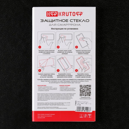 Защитное стекло Krutoff для Xiaomi Redmi Note 11/11S, полный клей, черное Krutoff