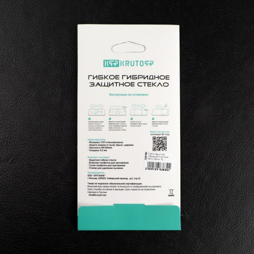 Защитное стекло Krutoff, для Tecno Camon 19, гибридное, полный клей Krutoff