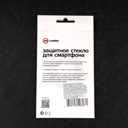 Защитное стекло mObility, для Huawei Nova Y70, полный клей, черное Red Line