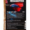 Корм для рыб 