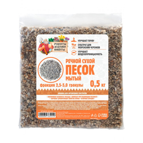 Речной песок 