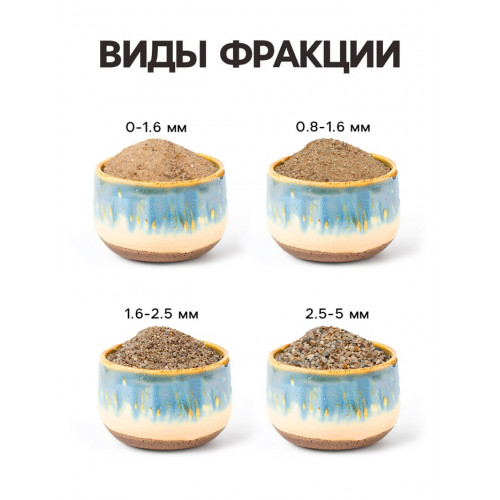 Речной песок 