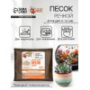 Речной песок 