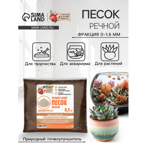 Речной песок 