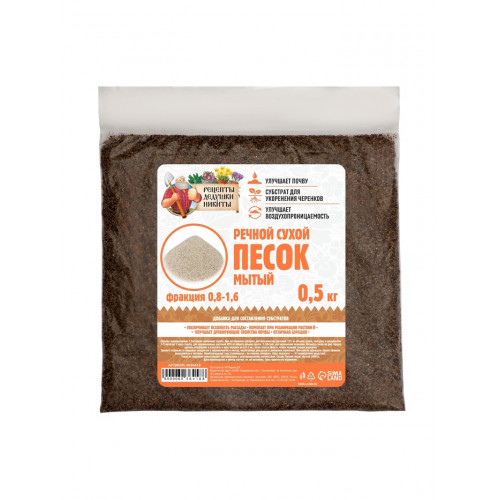 Речной песок 