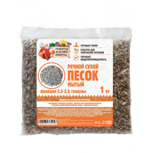 Речной песок 
