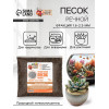 Речной песок 