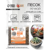 Речной песок 