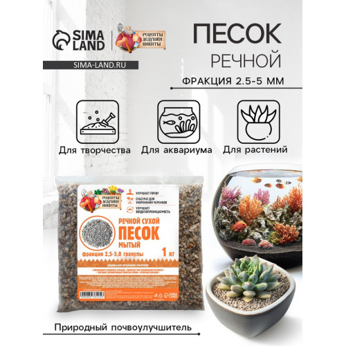 Речной песок 
