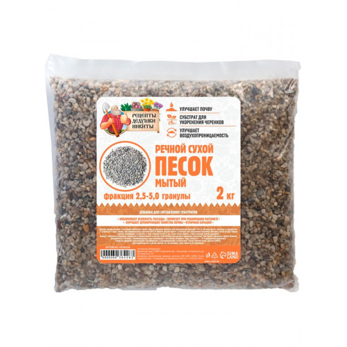 Речной песок 