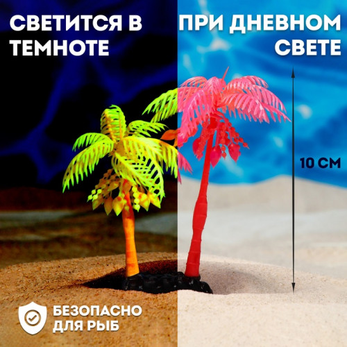 Растение искусственное аквариумное 