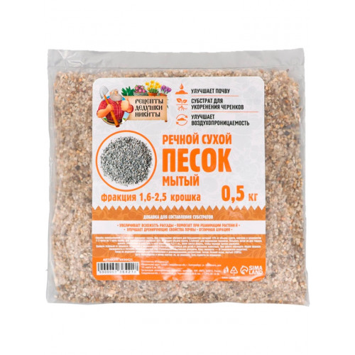 Речной песок 