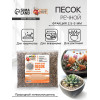 Речной песок 