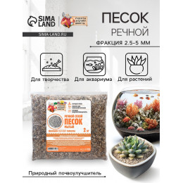 Речной песок 