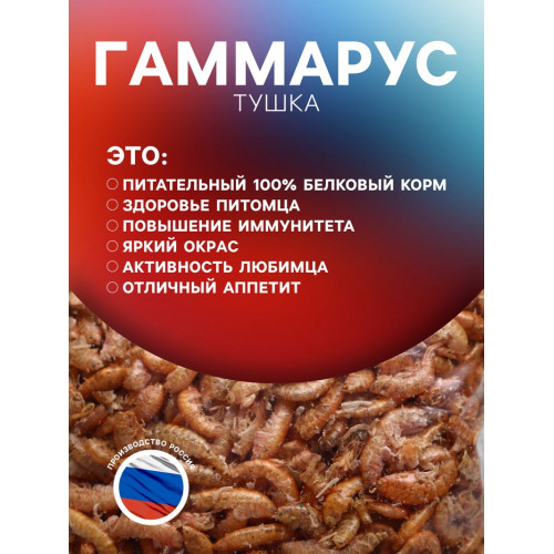 Корм для рыб и черепах 