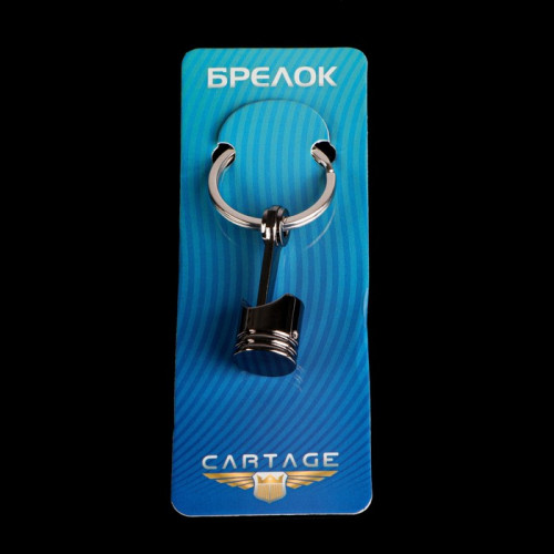 Брелок для ключей Cartage, поршень, металл, черный Cartage