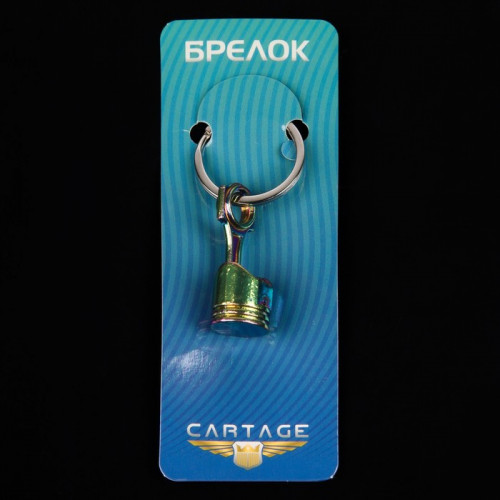 Брелок для ключей Cartage, поршень, металл, перламутровый Cartage