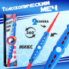 Двухклинковый телескопический меч, МИКС (производитель не указан)