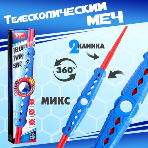 Двухклинковый телескопический меч, МИКС (производитель не указан)