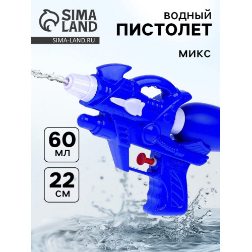 Водный пистолет «Всплеск», цвета МИКС (производитель не указан)