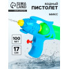 Водный пистолет «Град», цвет МИКС (производитель не указан)
