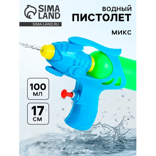 Водный пистолет «Град», цвет МИКС (производитель не указан)