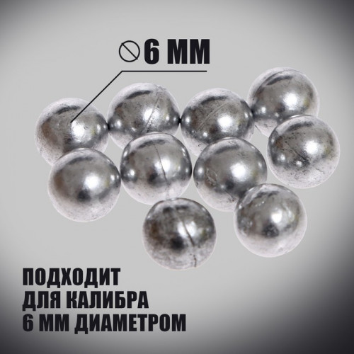 Пульки 6 мм пластиковые в рожке, 500 шт., цвет серебристый (производитель не указан)