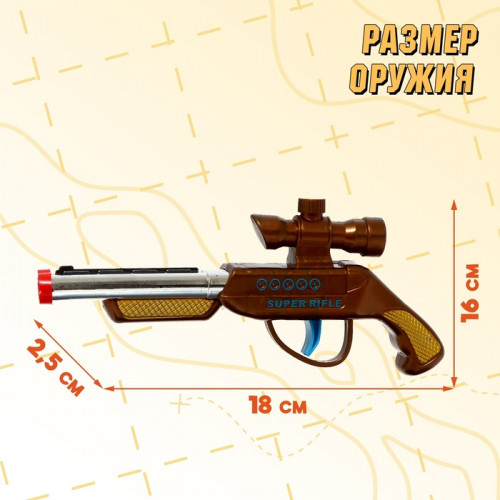 Детское оружие Ружье «Дробовичек», МИКС (производитель не указан)