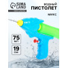Водный пистолет «Всплеск», МИКС (производитель не указан)
