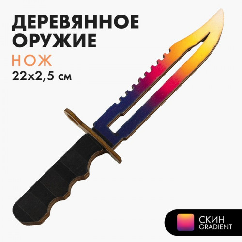 Деревянное оружие детское сувенирное «Нож», градиент Лесная мастерская
