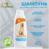 Шампунь 
