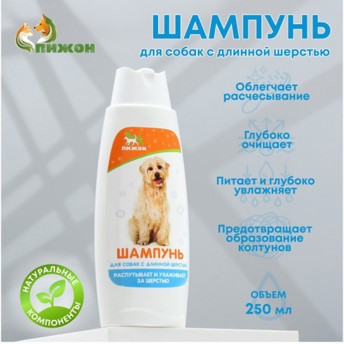 Шампунь 