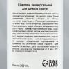 Шампунь 