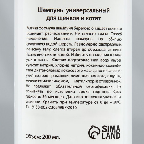 Шампунь 