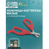 Ножницы-когтерезы малые с упором для пальца, 10 х 5 х 0,5 см, эконом, микс цветов Пижон