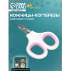 Ножницы-когтерезы с мягкими ручками, отверстие 8 мм, бело-розовые Пижон