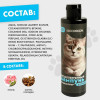 Шампунь гипоаллергенный для кошек, 250 мл Groomroom