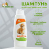 Шампунь 