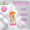 Шампунь 