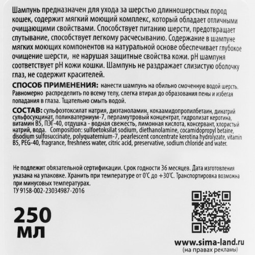 Шампунь 