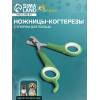 Ножницы-когтерезы с упором для пальца, отверстие 6 мм, зелёные с белым Пижон