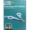 Ножницы-когтерезы с упором для пальца, 12 х 6 х 0,5 см, эконом, микс цветов Пижон