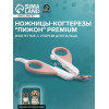 Ножницы-когтерезы 