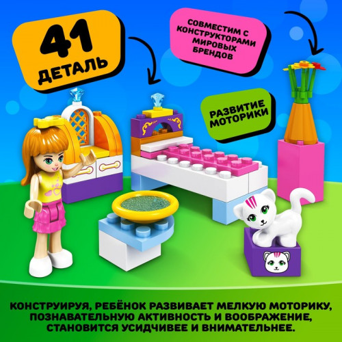 Конструктор Город Мечты «Спальня для девочки», 41 деталь UNICON