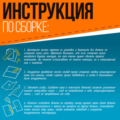 Полигональный конструктор «Птица», 6 листов UNICON
