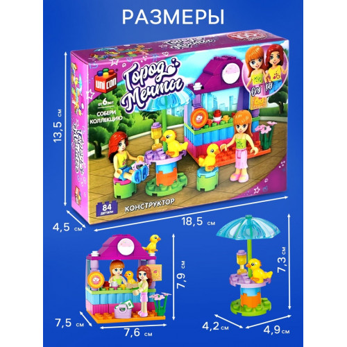 Конструктор «Город Мечты. Мини-кафе», 84 детали UNICON